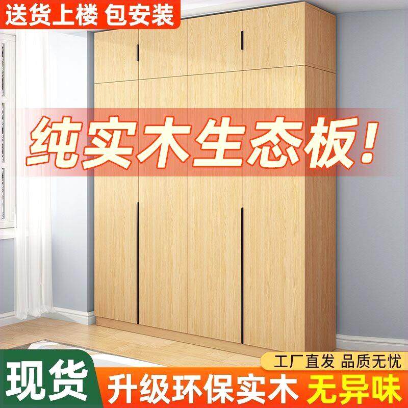 纯实木衣柜家用卧室经济型对开门定制挂衣橱出租房屋结实耐用柜子