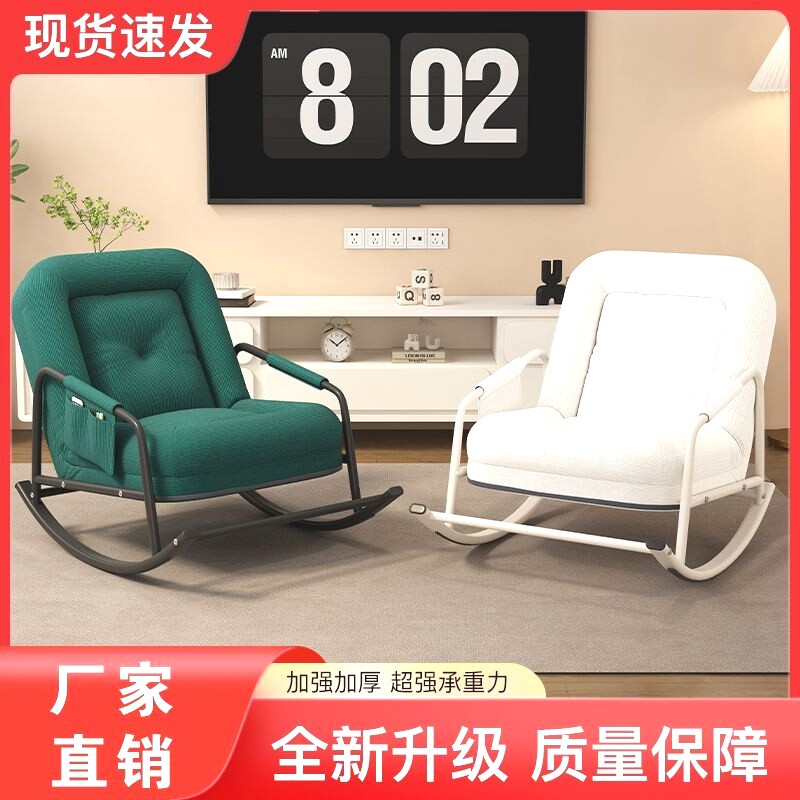 摇摇椅阳台休闲椅客厅卧