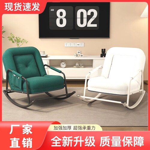 摇摇椅阳台休闲椅客厅卧