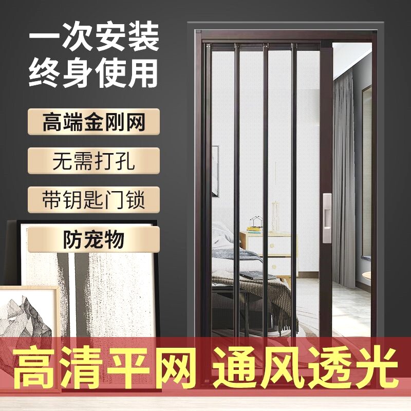 金刚网折叠纱门带锁防盗