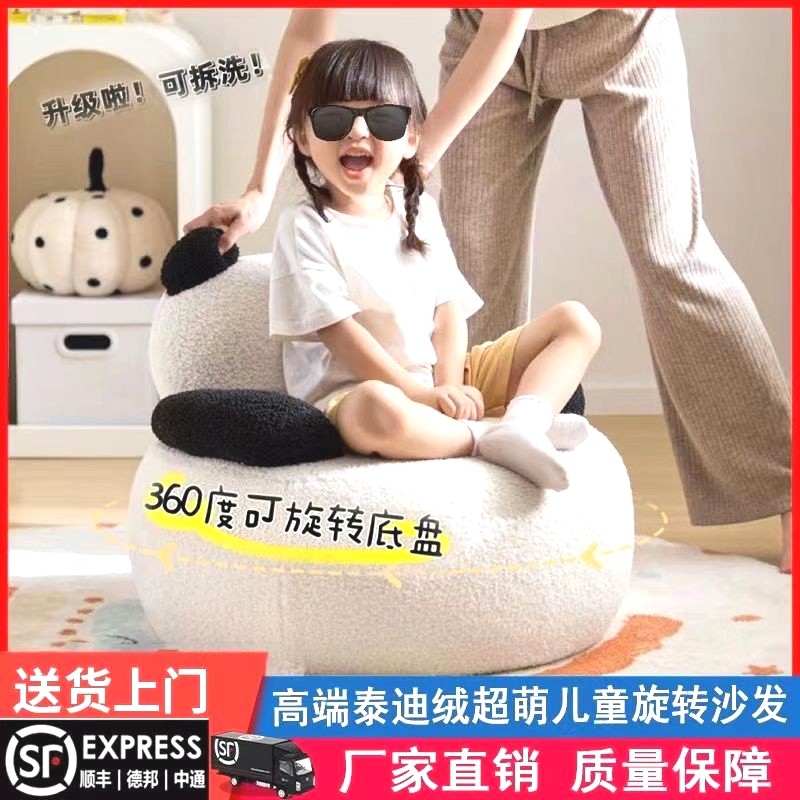 熊猫儿童沙发椅羊羔绒拆