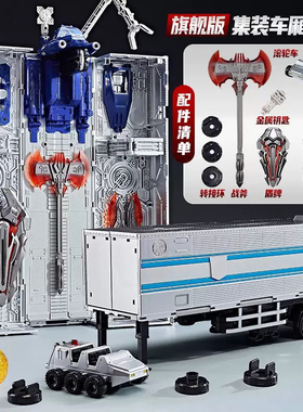 MPP10原色车厢黑苹果平头擎天op放大版通用车厢版