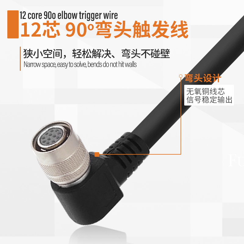 工业相机电源线12芯IO触发线8芯海康大恒灰点HR10A-10P-12S高柔线