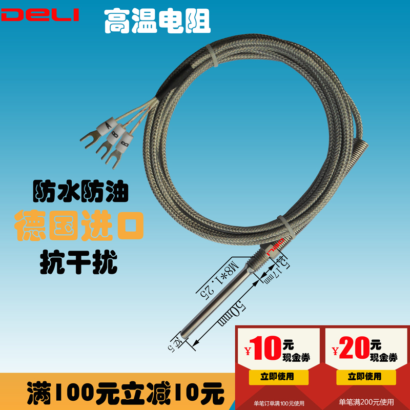 pt100热电阻温度传感器探头高温PT1000进口铂S热电阻不锈钢热电阻