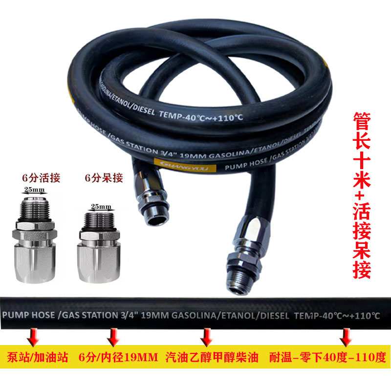 加油机胶管可加柴油汽油型号6分1寸管油泵用耐寒加油静电钢丝软管