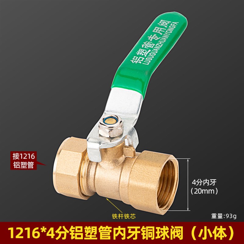 铝塑管铜球阀1216开关4分1620 2025太阳能热水器暖气片卡套式阀门