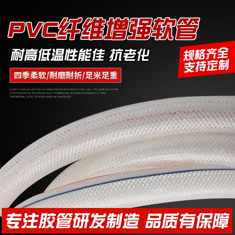 PVC纤维强软管压透明耐压耐温蛇皮管水管塑料防冻pvc网纹管