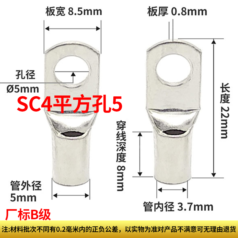 SC窥口短铜鼻子镀锡紫铜线鼻4 6 10 25 35平方线耳接线铜端子管鼻