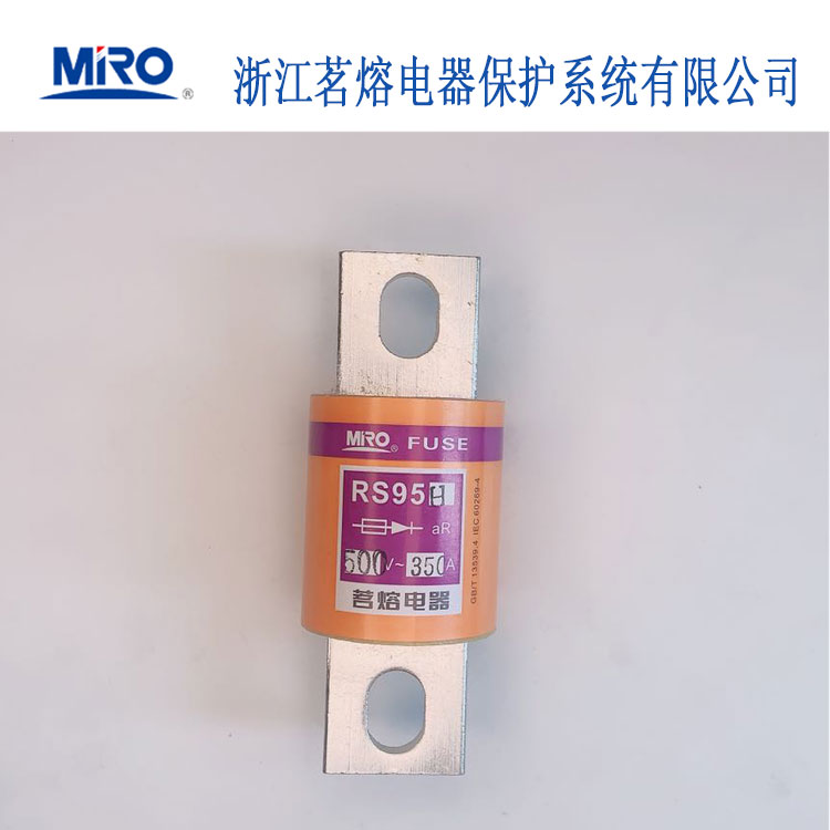 MRO茗熔RS95H快速熔断器保险管保险丝200A250A300A400A500A600A