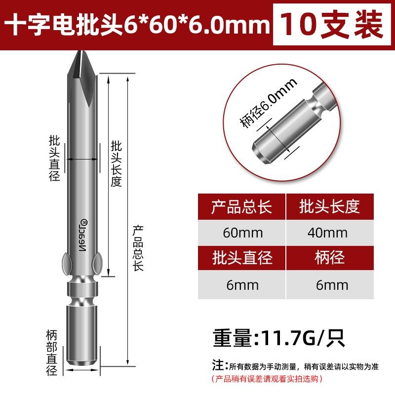 电批头十字 S2 802电动螺丝刀801/800批咀电钻头强磁合金钢10支装,搬运/仓储/物流设备,机械式停车设备（立体停车库）,淘宝优惠券,粉丝福利购,淘宝优惠卷