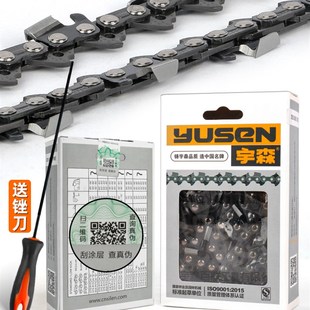 正品宇森油锯链条导板套装12寸16寸18寸20寸伐木锯通用电锯汽油锯