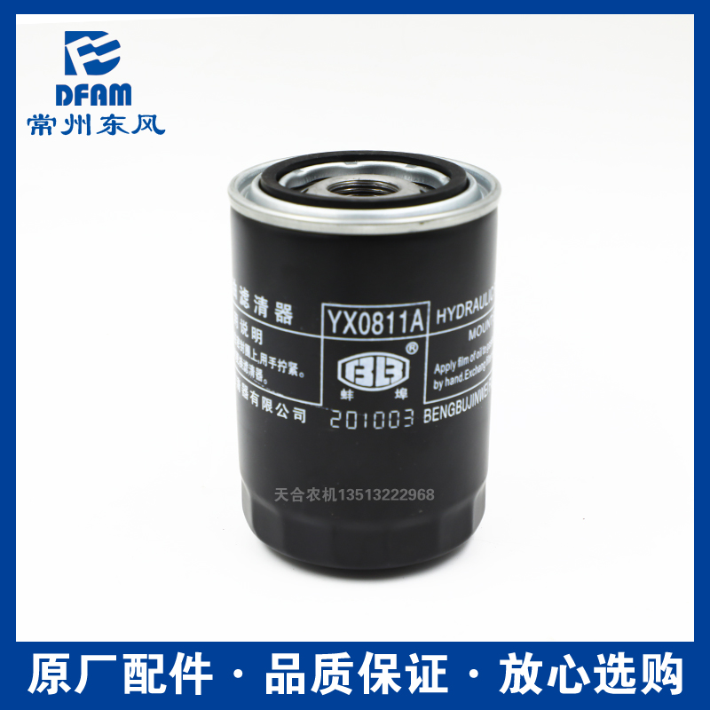 拖拉机配件引擎机油柴油液压滤芯油水分离器粗滤器原厂
