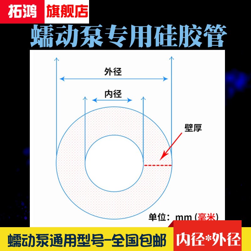 蠕动泵管 硅胶管 透明软管 耐温 压 无味管 抗撕