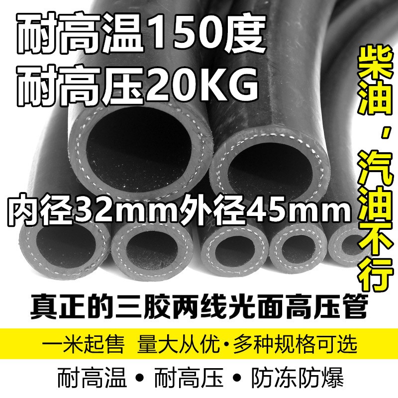 夹布橡胶管喷砂压水管1234寸油管25075耐热耐温黑色蒸汽皮管