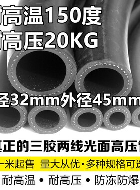 夹布橡胶管喷砂压水管1234寸油管25075耐热耐温黑色蒸汽皮管