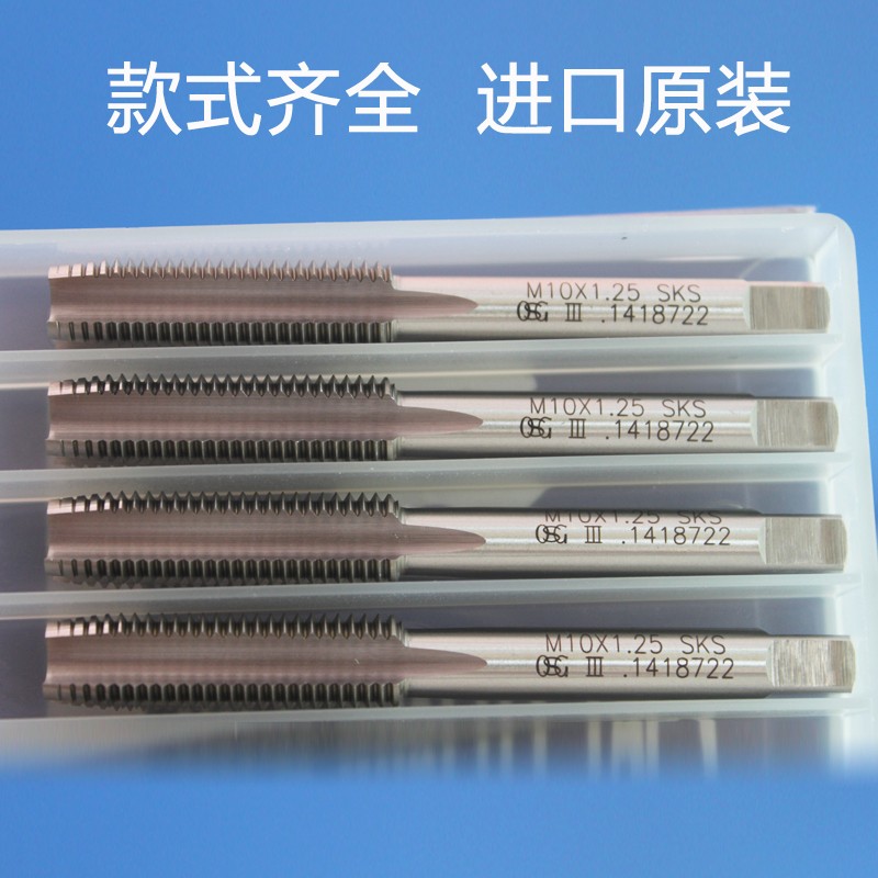 OSG反牙丝攻M14M16M18M20M22M24X0.5X0G.75*1*1.251.75X2左丝锥1.
