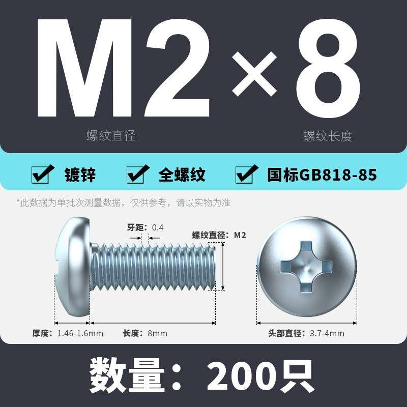 镀锌盘头十字螺钉GB818镀彩镀蓝白大圆头机牙螺I丝钉 M2M3M4M5M6M