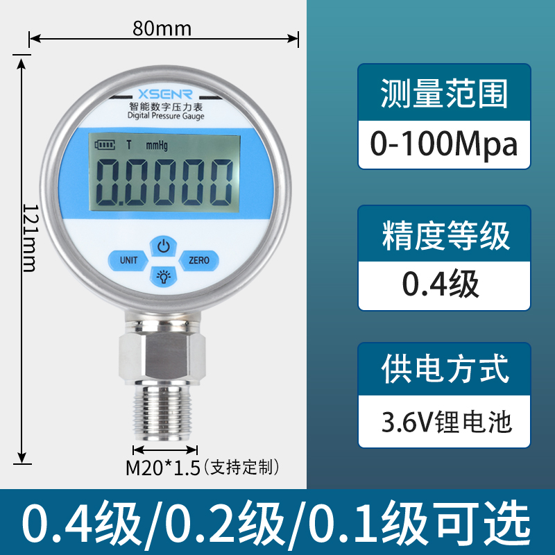轩胜数显压力表高精度电子真空负压表智能数字0.4级5位数显压力表