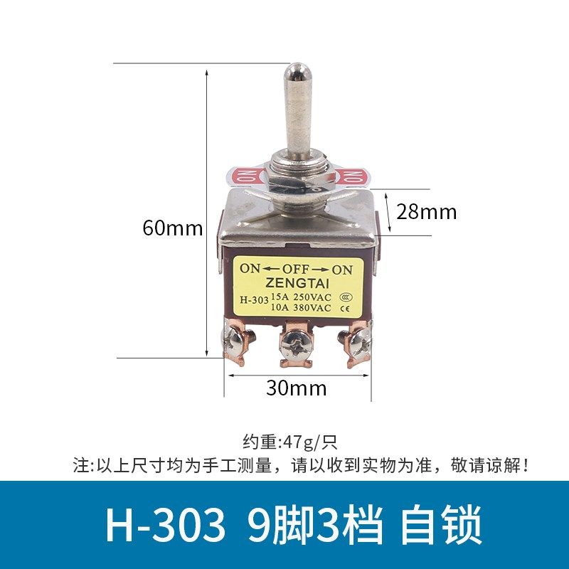 钮子开关摇臂摇头转换档位2档3位P 2脚3孔6  12MME-TEN 1121 1322