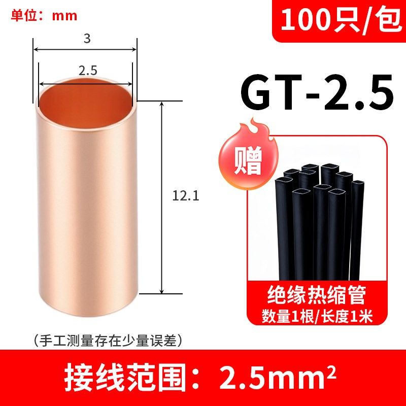 接线端子电线快速接头纯铜线耳并线神器冷压线鼻子GT对接头紫铜管,全屋定制,柜体,淘宝优惠券,粉丝福利购,淘宝优惠卷
