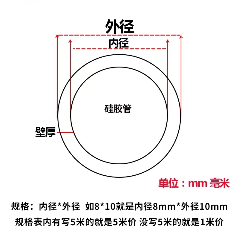 硅胶管 硅胶软管 硅橡胶水管耐高温工业级2/3/4/5/6/8/10/12/16mm