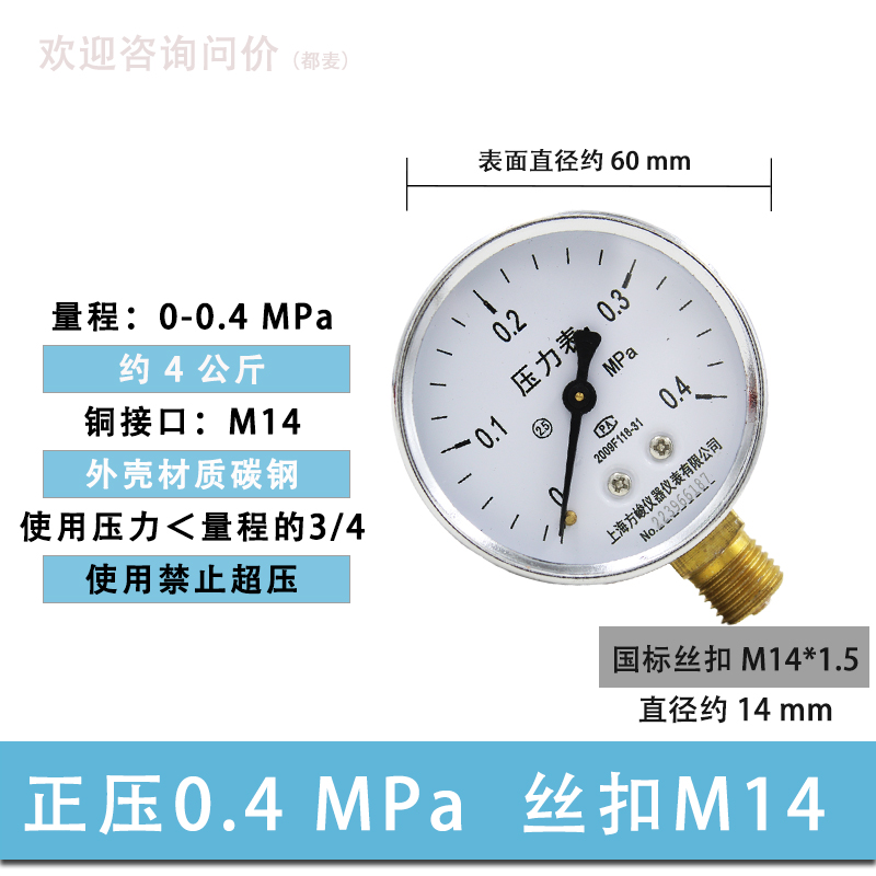 促销款Y-60气压表带三通快速接头8mm空压机气动压力表10公斤硬管
