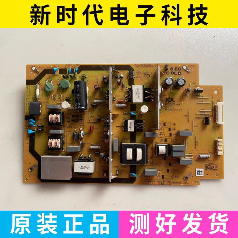 夏普LCD-50SU575A/50MY5100A电源板 RUNTKB655WJQZ JSL4108-003