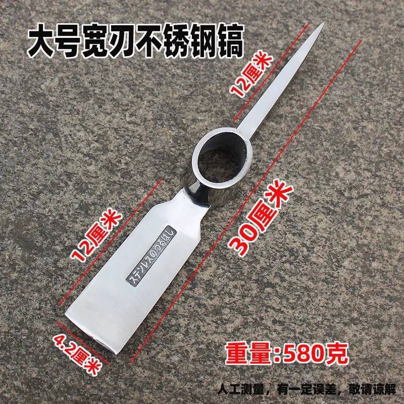不锈钢小洋镐多功能户外挖树根镐头可携式冰镐十字镐斧锄两用高硬