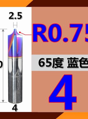 钨钢内R铣刀65度蓝色4刃合金涂层七彩铝用外r2倒角数控不锈钢反r3