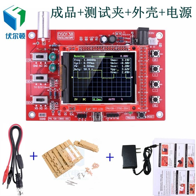 微型示波器DSO138示波器w制作套件电子学习套件手持袖珍.示波器DI