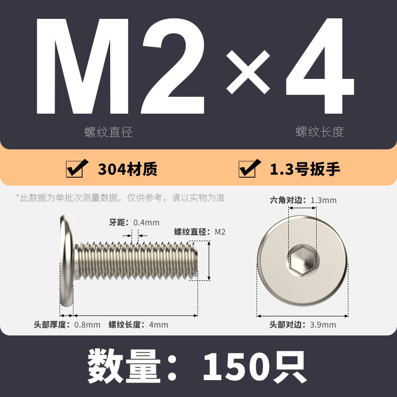 304不锈钢CM超薄头内六角螺丝u大平头扁平C头螺钉M2.5M3M4M5M6-M1