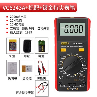 滨江VC6243A+数字电感电容表 电感电容电阻测量 LCR测试仪