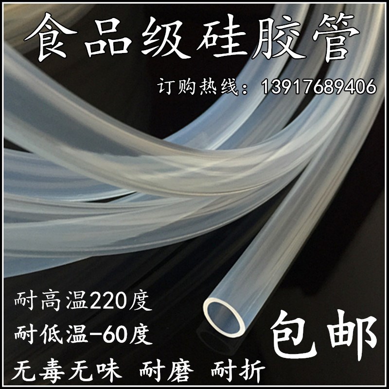 硅胶管 蠕动泵管4#5#13#14#15#17#--92#耐高温 软管耐磨无味