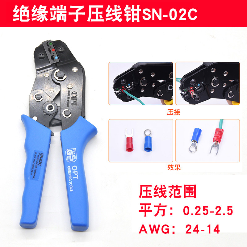 台湾OPT压线钳 冷压端子钳棘轮式裸端子欧式绝缘插簧压接钳夹线
