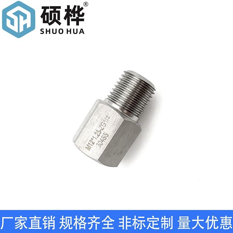 定制不锈钢非标件 i304不锈钢转换接头 内M12*1.25-外ZG1/4(2分)