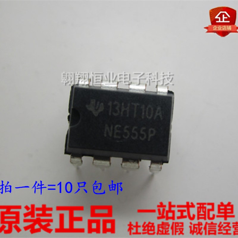 NE555P集成块555时机电路定时器脉冲发生器IC全装NE555P 10个