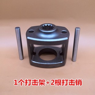 气动中小风炮配件打击架冲击架子冲击桶打击块支齿架泰田正茂樱田