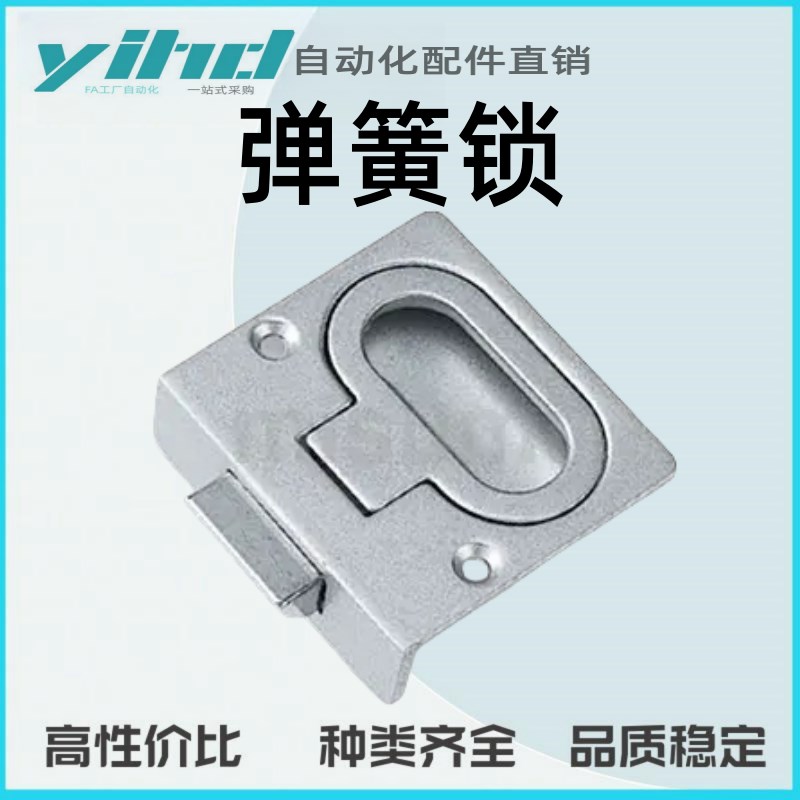 米思米型弹簧锁 拉环型/C-41-Z3/3ZN