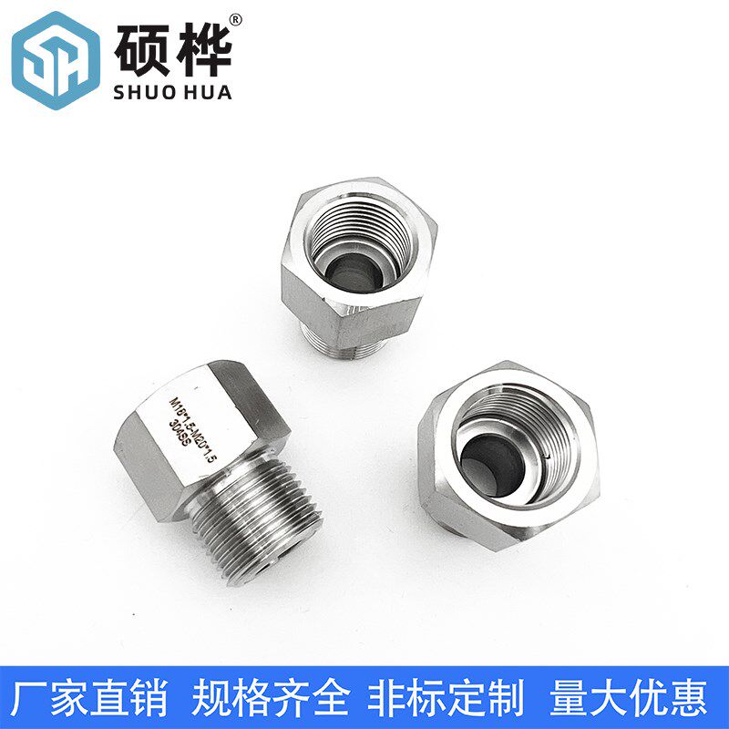 304不锈钢高压接头M20*1.5外转vM18*1.5内丝 内M18X1.5-外M20X1.5