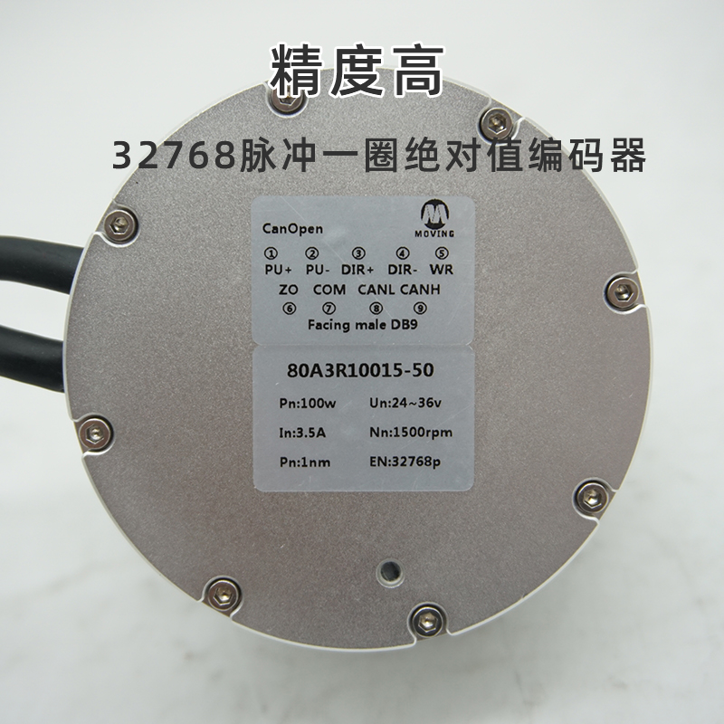 小型关节伺服电机100w36v大扭矩高精度谐波减速器电机驱动一体can