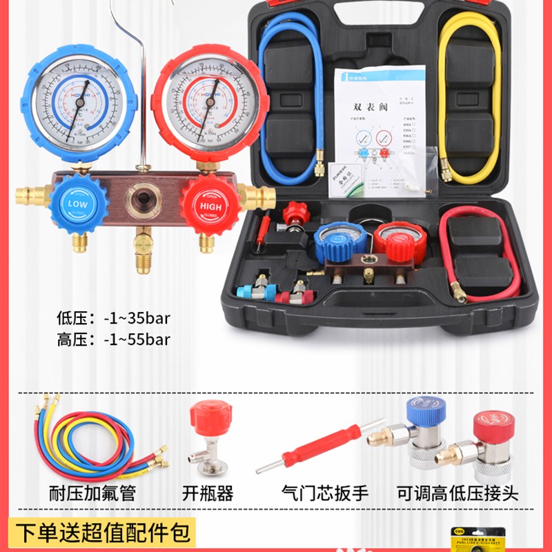 汽车空调加氟表R134a冷媒雪种压力表家用R22R410空调双表阀工具