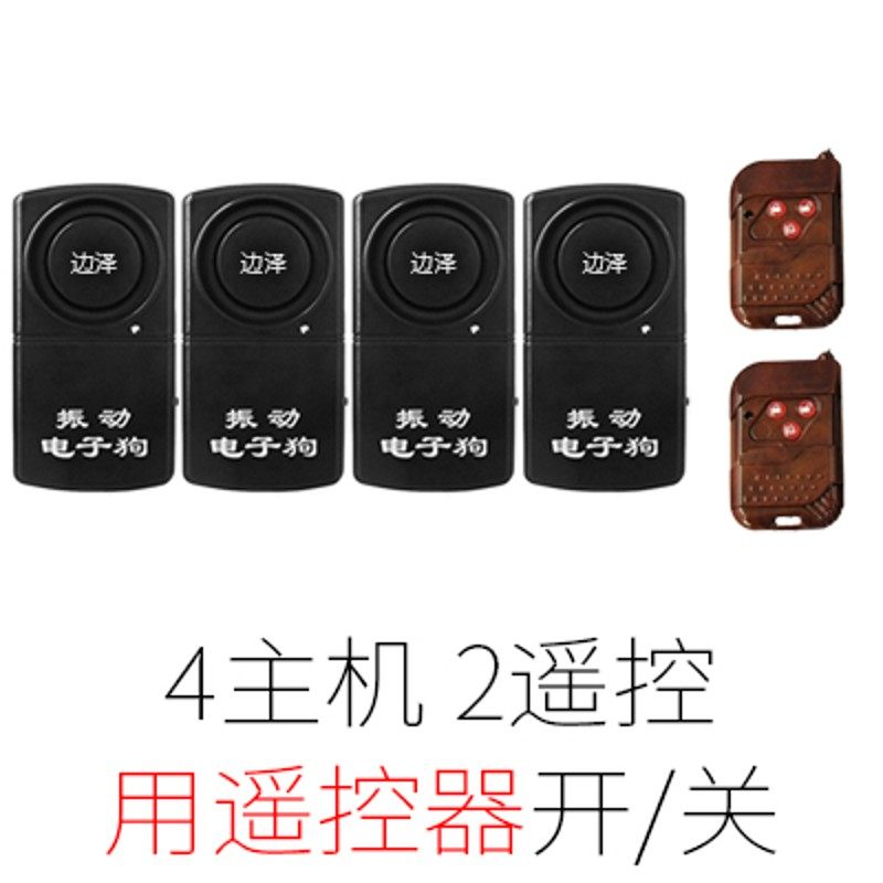 遥控振动报警器触碰震动无线感应防盗器门窗家用家庭店铺探测警报