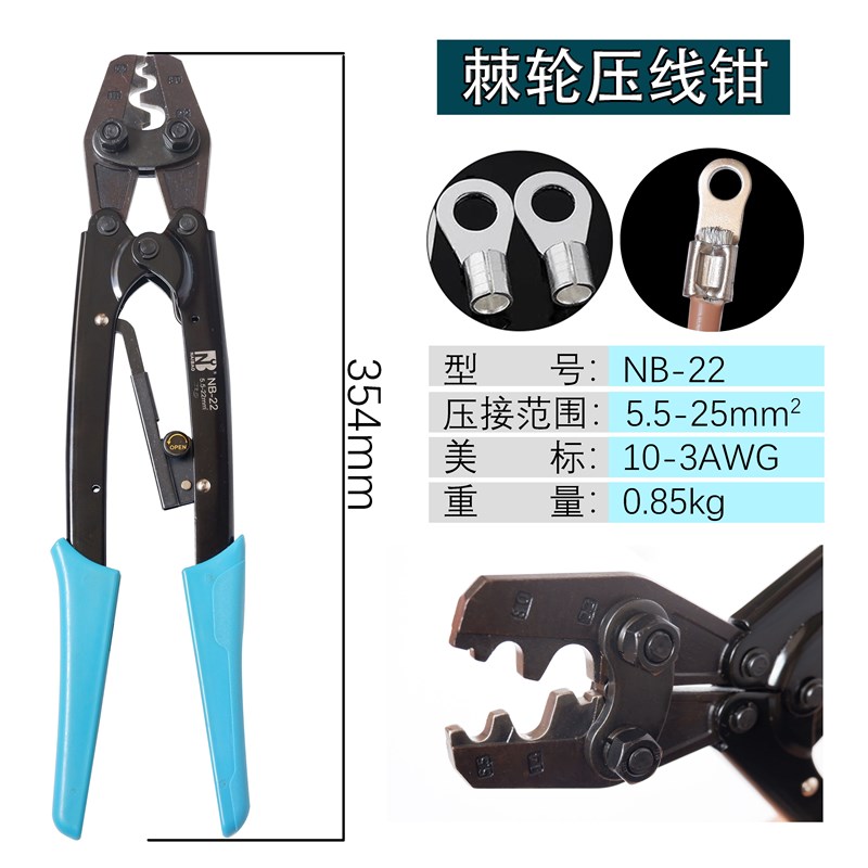 日式棘轮裸端子压线钳OT UT冷压接钳铜鼻子压线钳手动省力端子钳