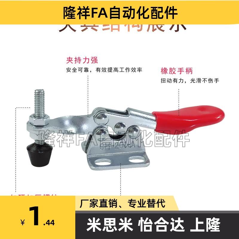 水平式快速夹具.治具-工