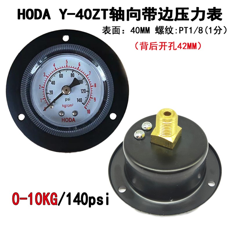 轴向带边Y-40ZT/Y50ZT/Y60ZT背接式面板式压力表空压机气压表水压