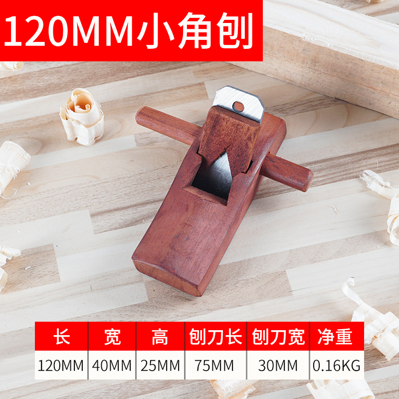 印尼红木工手工刨子手推工具大全套装木匠小刨刀片推刨抱子鲁班刨