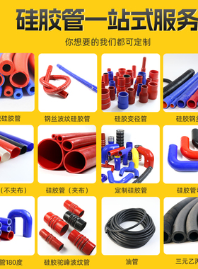 硅胶橡胶管夹布压器弯管红色橡胶管90度直角弯头水管空气管接头