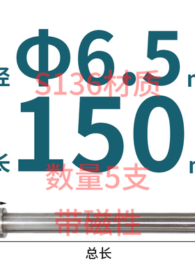 304不锈钢顶针无磁Sj136顶杆防锈2 2.5 3.5 4.5 5.5 6.5 7.5 8 10