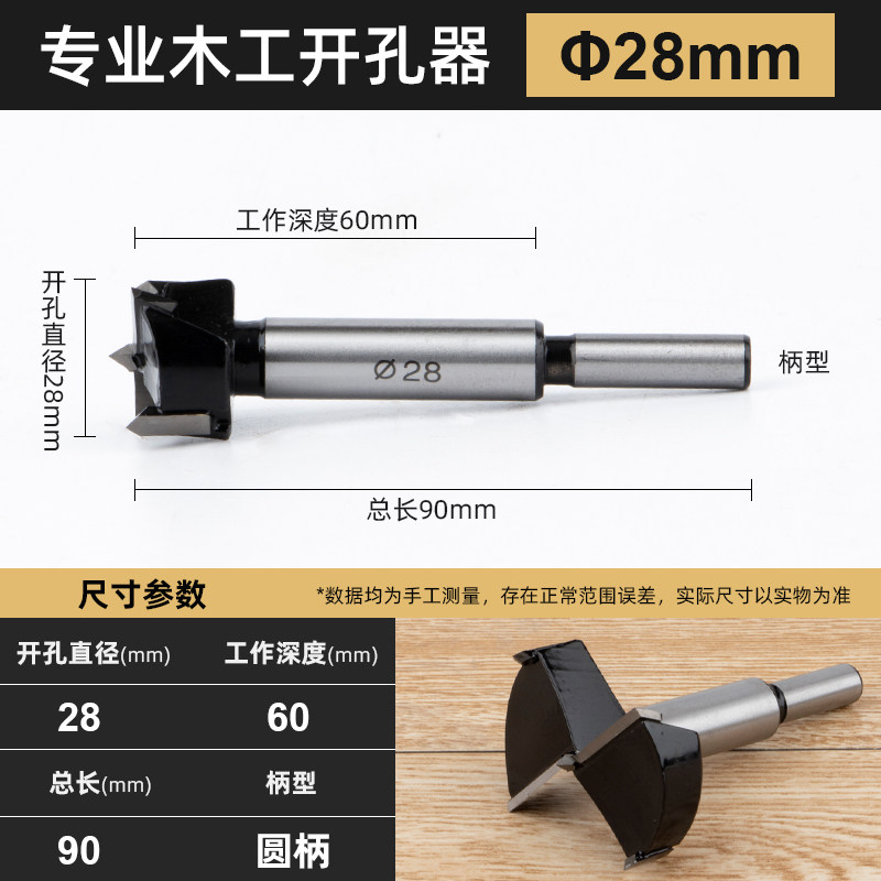 多功能六角柄加长型18mm木工合金开孔器门锁锁孔塑料圆形打孔钻头,搬运/仓储/物流设备,机械式停车设备（立体停车库）,淘宝优惠券,粉丝福利购,淘宝优惠卷