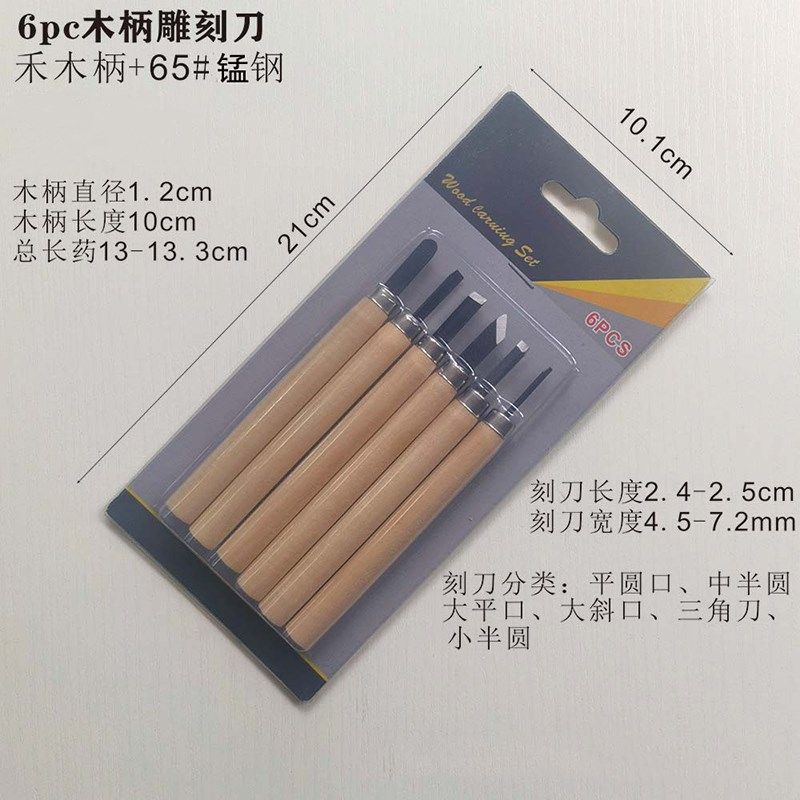 木刻刀手工雕刻套装木匠篆刻木雕工具木工工具大全橡皮章石膏雕刻,搬运/仓储/物流设备,机械式停车设备（立体停车库）,淘宝优惠券,粉丝福利购,淘宝优惠卷